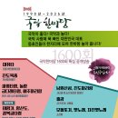 KBS국악한마당 녹화 출연 Daum카페