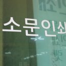 경우인쇄사