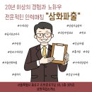 삼화인력 이미지
