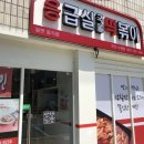 응급실국물떡볶이 부산수영점 이미지