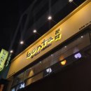 일원동 쌀국수가 맛있는 삼성서울병원 맛집 분타 일원점 솔직후기
