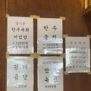 가자한우물회 | 옥주 : 전주 한우비빔밥 한우물회 • 줄서먹는집