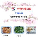 &#34;밥이보약&#34; 허전한 밥 상 위에 재 철 채소 푸른 섬초를 이미지