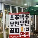 김포 구래동 맛집 고기집 더킹룸바베큐 삼겹살 단체회식 키즈존 추천