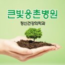 큰빛웅촌병원 이미지