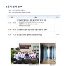 샛골쪽염색보존회 창립기념전 '샛골의 전통색', 2023 이미지