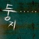 둥지하우스 이미지