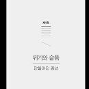 미드라이프