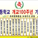 함양초등학교 이미지