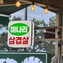 동해시 망상해수욕장 맛집, 망상오토캠핑장 맛집, 망상해수욕장 애견동반식당 “돼지먹는복어”