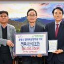 영주시산림조합
