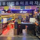 인터넷PC프라자 이미지