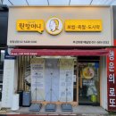 원할머니보쌈;족발부산화명
