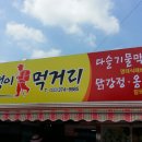 장돌뱅이먹거리