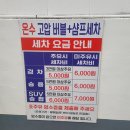 봉림주유소 이미지