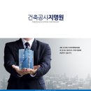 (주)제일종합건설 이미지