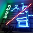 아트네온 이미지