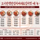 고기반햄반김치찌개&김치찜 - 성동구 장터길 21-1 | 고기반햄반김치찌개&김치찜