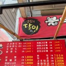 불티나만두찐빵 | [대전 맛집] 중리시장 불티나만두찐빵 : 내돈내산 솔직후기