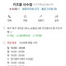 키즈몽사수점 이미지