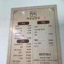 바른순댓국