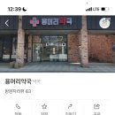 용머리약국 이미지