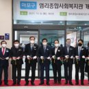 염리종합사회복지관 이미지