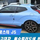 JS자동차공업사 네이버블로그
