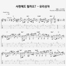 핑거스타일 기타 이미지