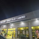 노브랜드 춘천 만천점 | 춘천 노브랜드 만천점 오픈했다해서 다녀왔어요