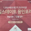 용인역삼공인중개사사무소 | 【기업형민간임대아파트】용인 처인구 삼가동 민간임대 힐스테이트 용인포레 청약(공급) 임박!