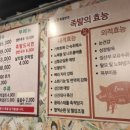당일왕족발 - 고양시 일산서구 강성로 101 | 당일왕족발