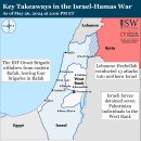 이란 업데이트, 2024년 5월 26일(이스라엘, 팔레스타인, 하마스, 헤즈볼라, 후티 이미지