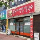 홍두깨칼국수보쌈 이미지