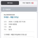 두레유