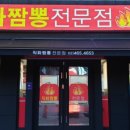 직화짬뽕 이미지