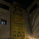 송담추어탕고양북한산점 | [고양 북한산 국립공원 근처] 송담추어탕 고양 북한산점 내돈내산 후기 (메뉴, 가격, 주차, 솥밥, 포장...
