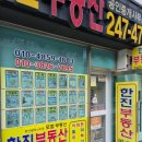 롯데한진공인중개사사무소 이미지