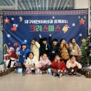 🎄대구어린이세상에 다녀왔어요🎄 이미지