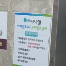 다니엘소아청소년과의원 이미지