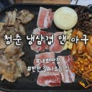 청춘아구 | 홍성 내포 맛집 청춘 냉삼겹 앤 아구 가성비 좋은 고깃집