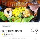 뽕가네짬뽕 이미지