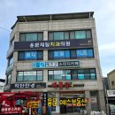 용문제일치과의원 이미지