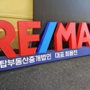 (주)대명부동산중개법인 이미지