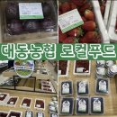 대동농협하나로마트