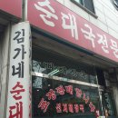 김가네수원