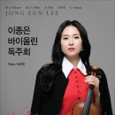 김지연 피아노 독주회 이미지