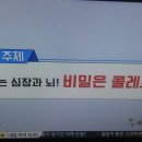 신장암 극복 비법/늙지 않는 심장과 뇌, 콜레스테롤 낮추는 음식/영광기치유센터 이미지