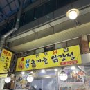 대산닭집 이미지