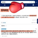 대환난前 ⬆️敎會휴거 ἁρπάζω 🛸🔜 Holocaust 홀로코스트 ☠️600만 徵候 이미지